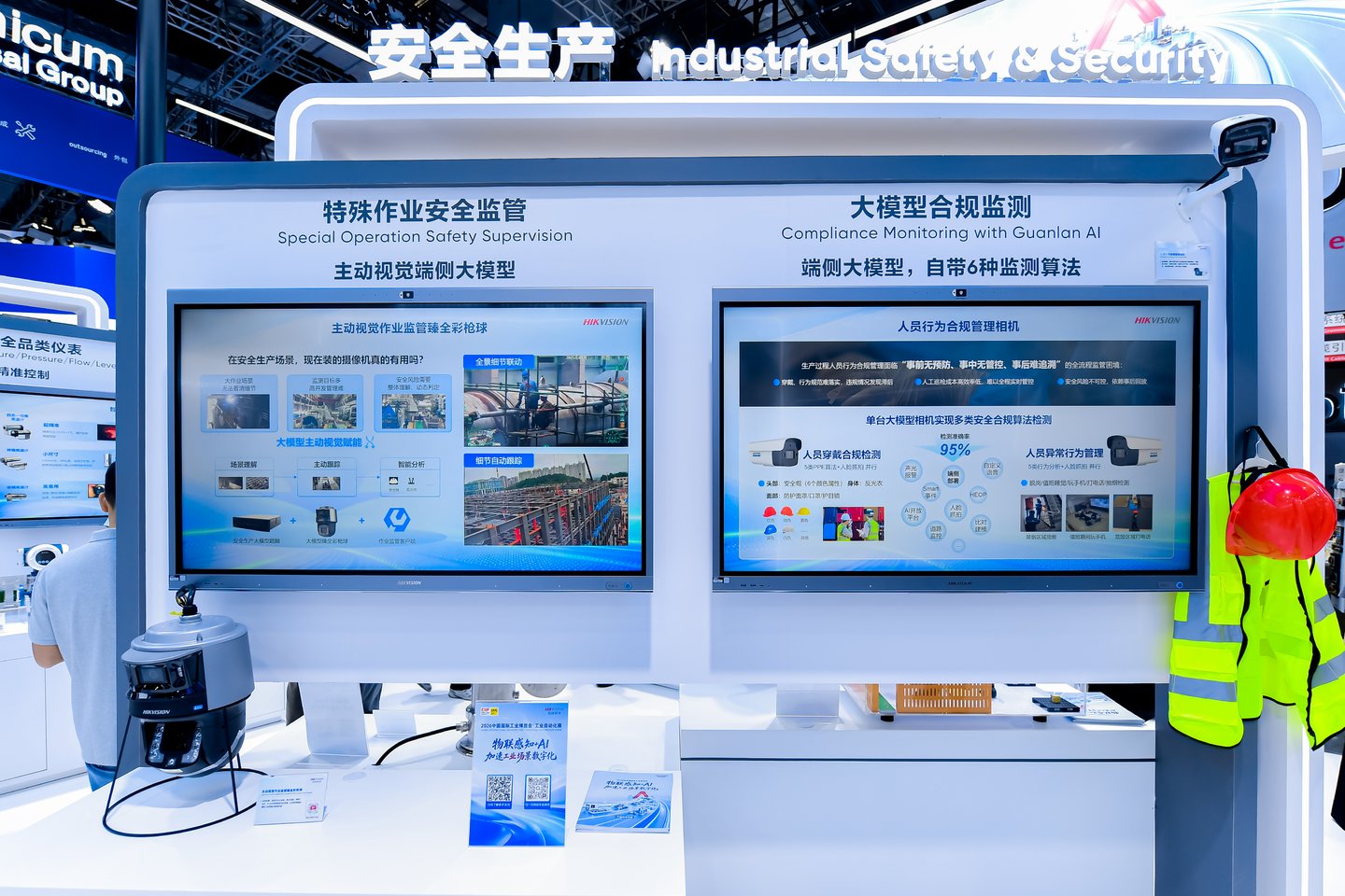 海康威视亮相2026中国工博会:物联感知+AI,加速工业场景数字化 海康威视亮相2026中国工博会:物联感知+AI,加速工业场景数字化