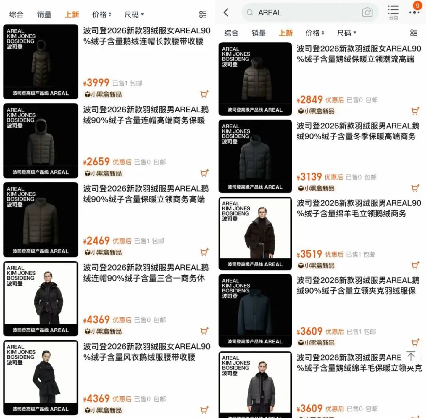 “国产羽绒服之王”,慢下来了 “国产羽绒服之王”,慢下来了
