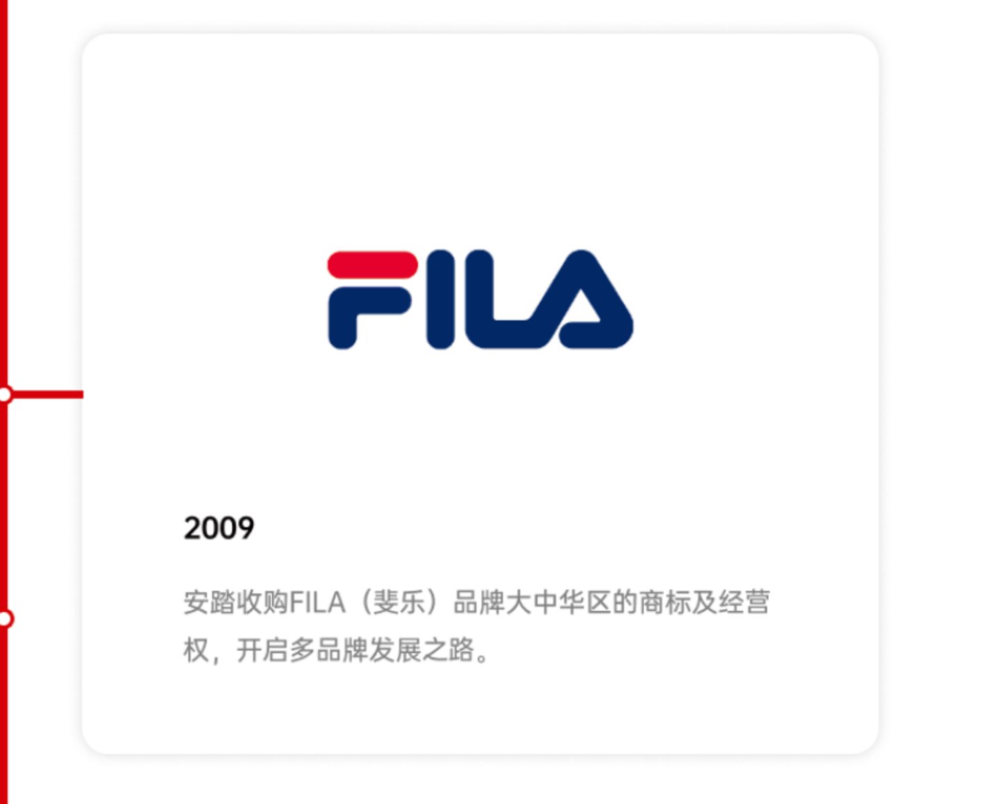 没有控制权，安踏为什么还要花113亿买彪马股权？