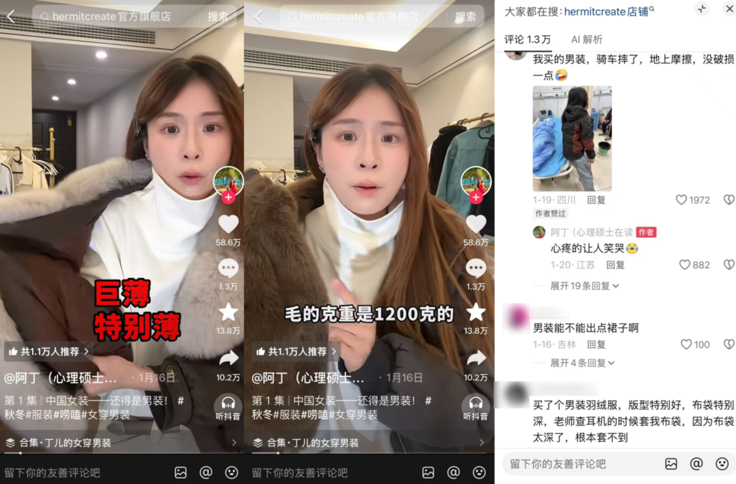  被女装背刺，中国女人涌入男装区