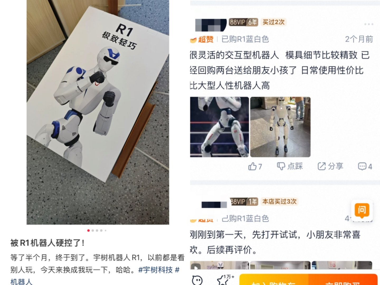 万元级人形机器人,只是“赛博玩具”? 万元级人形机器人,只是“赛博玩具”?