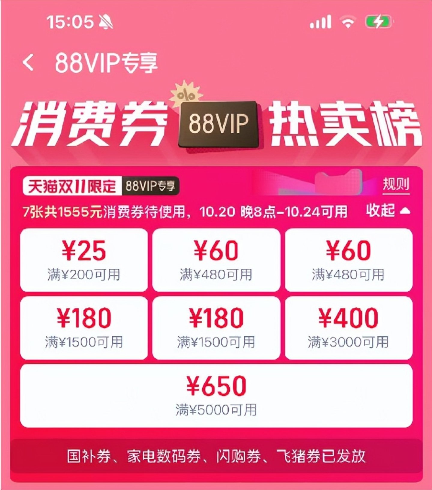 今年双11,告别算数题? 今年双11,告别算数题?