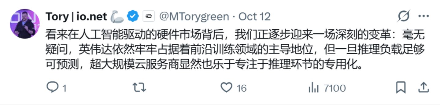  全球大厂的“去英伟达”实验