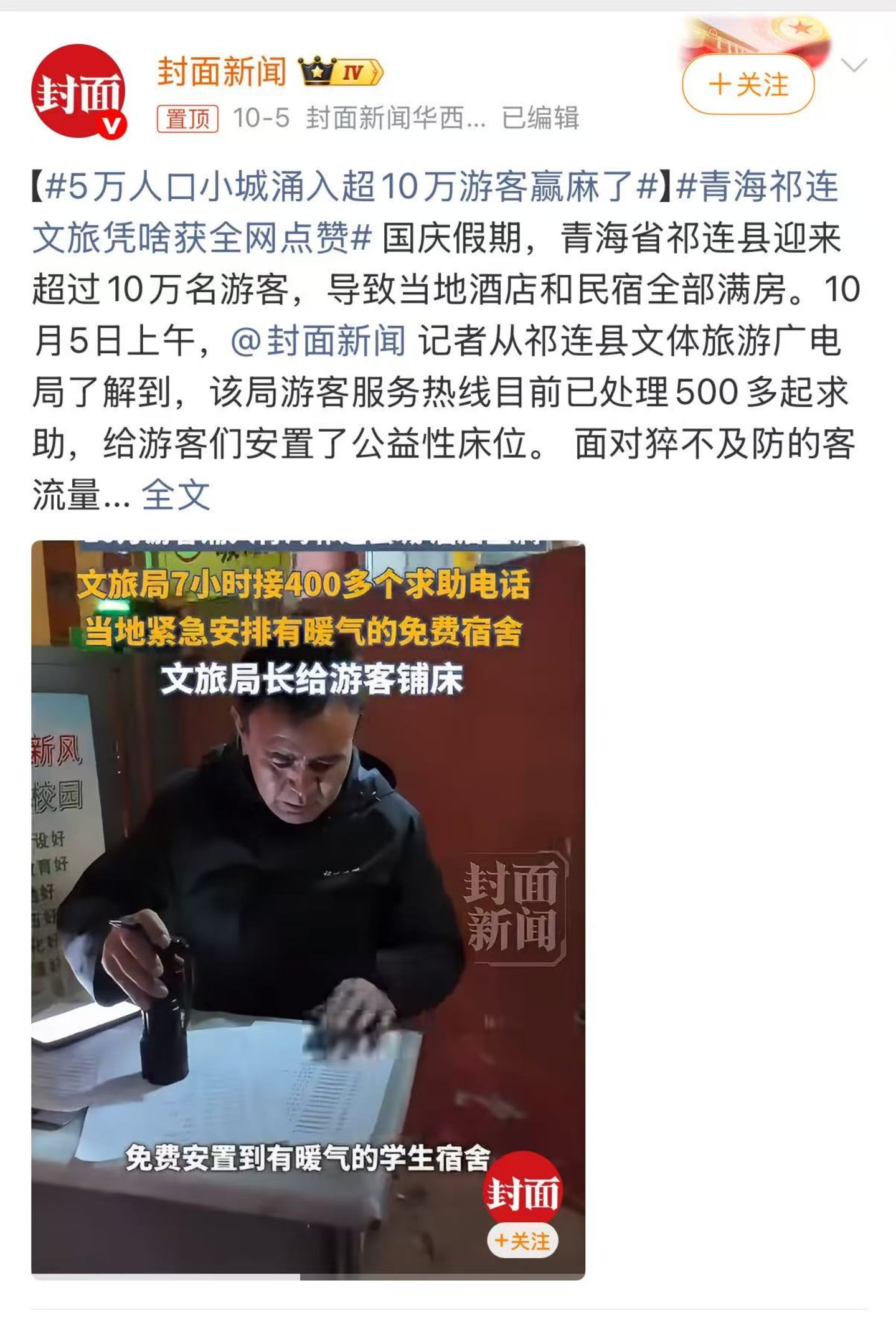 国庆奔县游,当代年轻人的“假期邪修”? 国庆奔县游,当代年轻人的“假期邪修”?