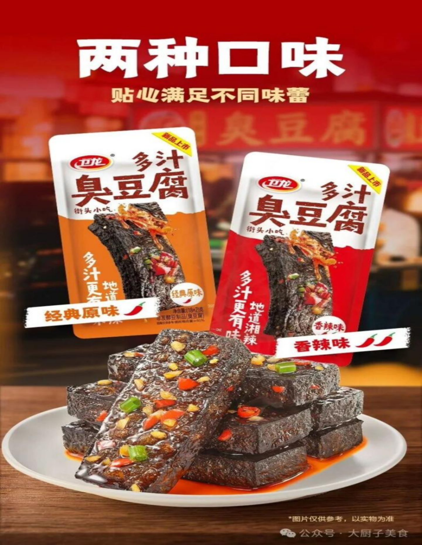 300亿魔芋零食突然“刹车”,下一个零食品类之王要换人了? 300亿魔芋零食突然“刹车”,下一个零食品类之王要换人了?