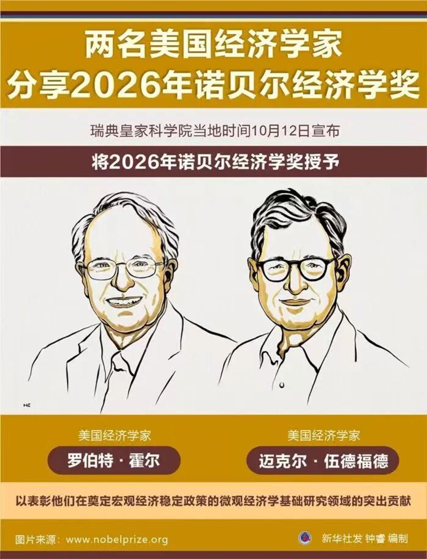  双十一增长换挡？人大重阳刘英：2026诺奖视角下，内需如何破局
