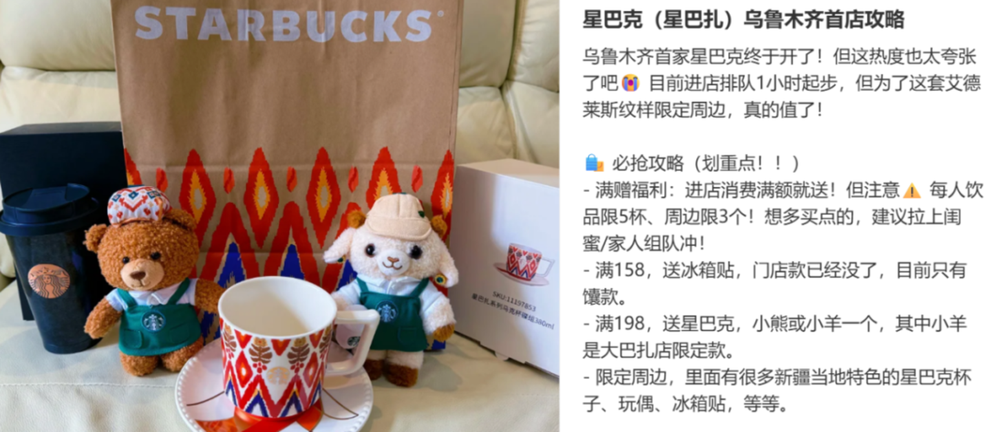 新疆咖啡战事:瑞幸65家、星巴克最高配置首店 新疆咖啡战事:瑞幸65家、星巴克最高配置首店