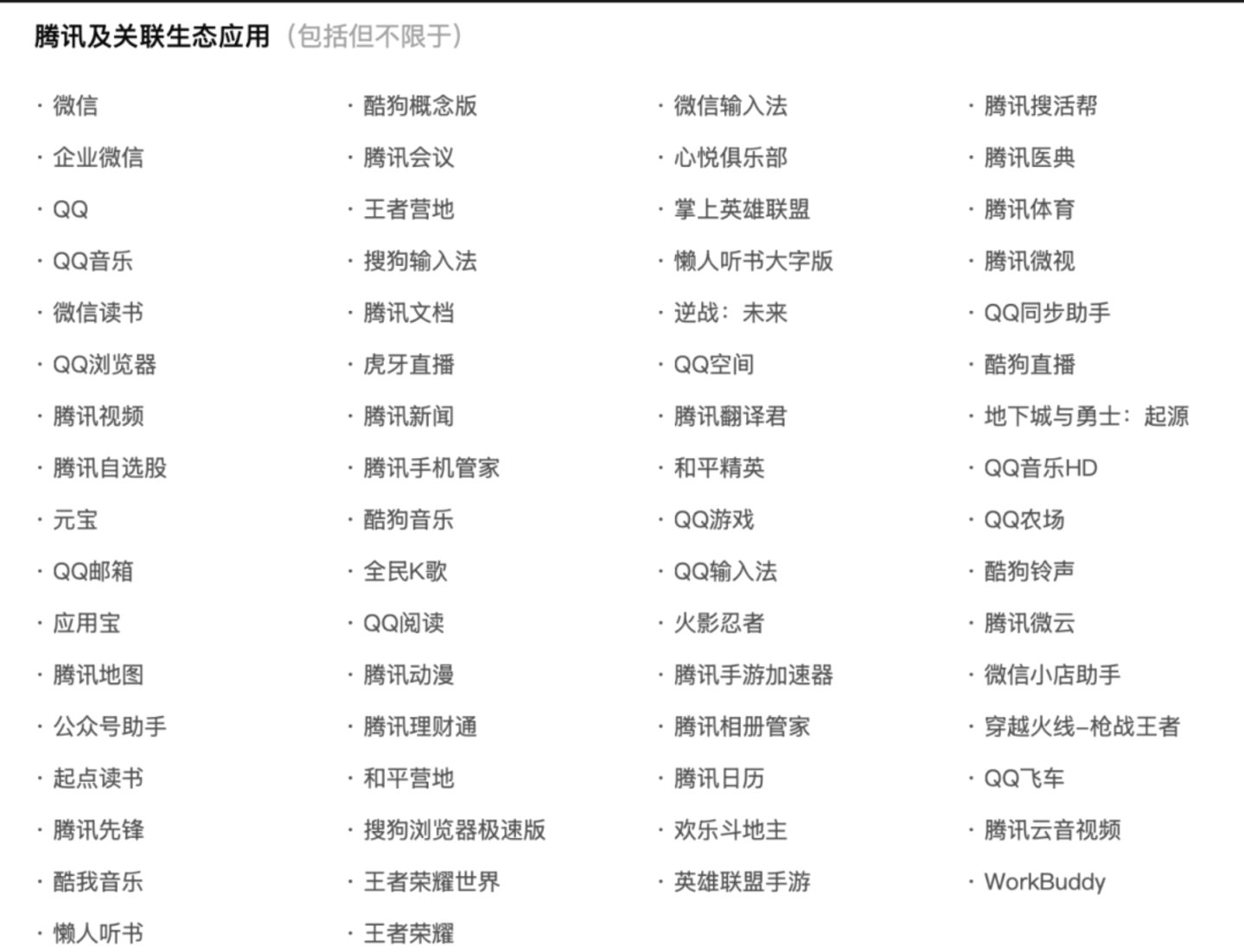 155款App集体说「不」:豆包手机公示期结束,半个中国互联网关上了门 155款App集体说「不」:豆包手机公示期结束,半个中国互联网关上了门