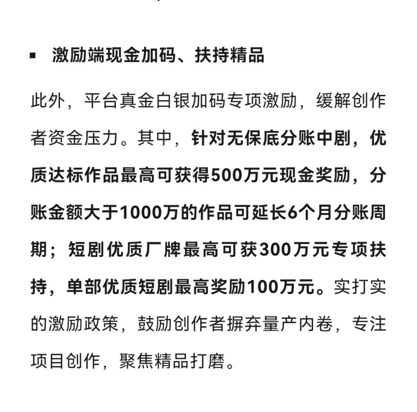 AI短剧渗透6亿人,长视频平台终于坐不住了 AI短剧渗透6亿人,长视频平台终于坐不住了
