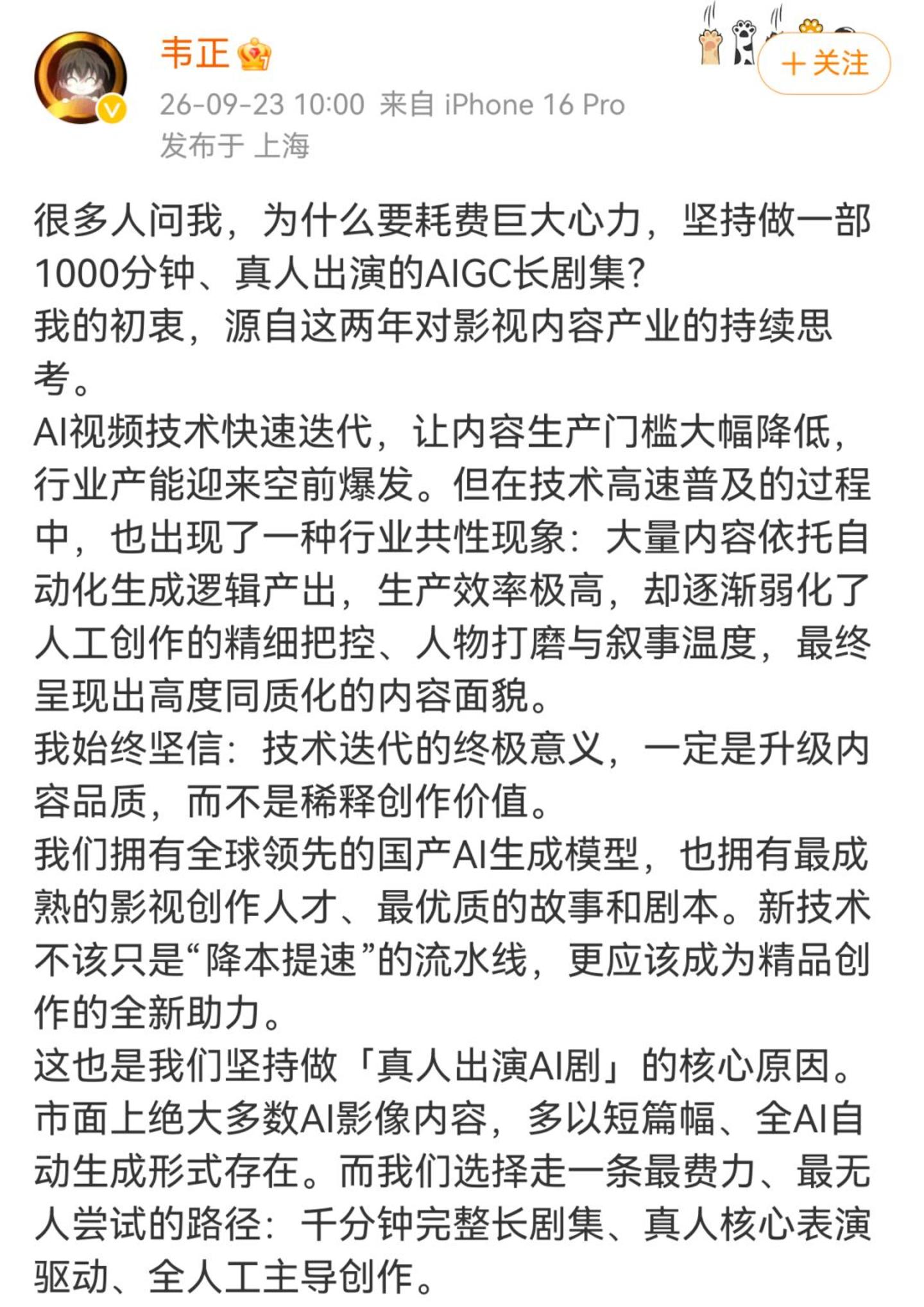 AI短剧渗透6亿人,长视频平台终于坐不住了 AI短剧渗透6亿人,长视频平台终于坐不住了