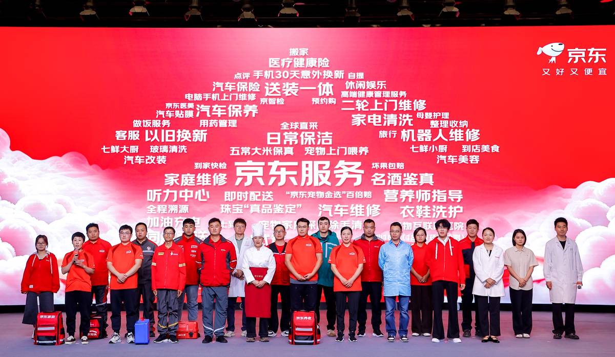 京东11.11：首日下单用户数同比双位数增长超百项服务首次全景亮相