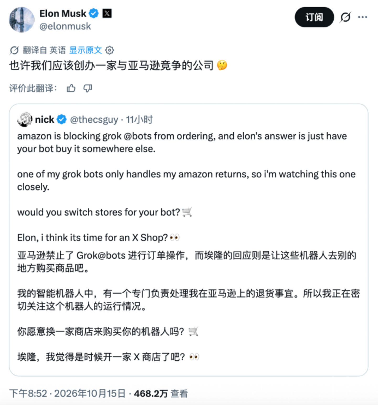 亚马逊,Agent最严厉的父亲 亚马逊,Agent最严厉的父亲