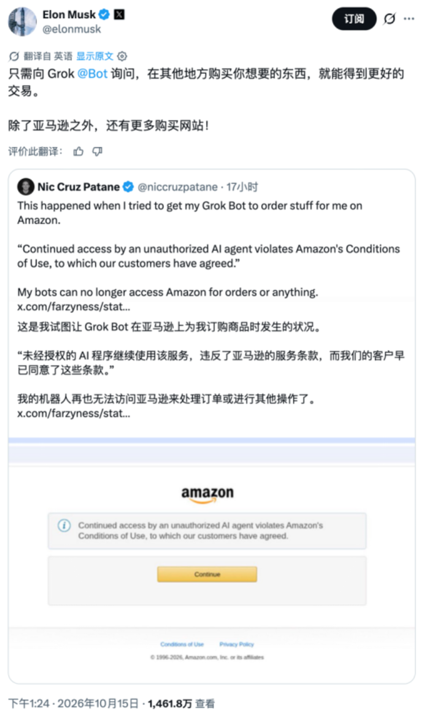 亚马逊,Agent最严厉的父亲 亚马逊,Agent最严厉的父亲