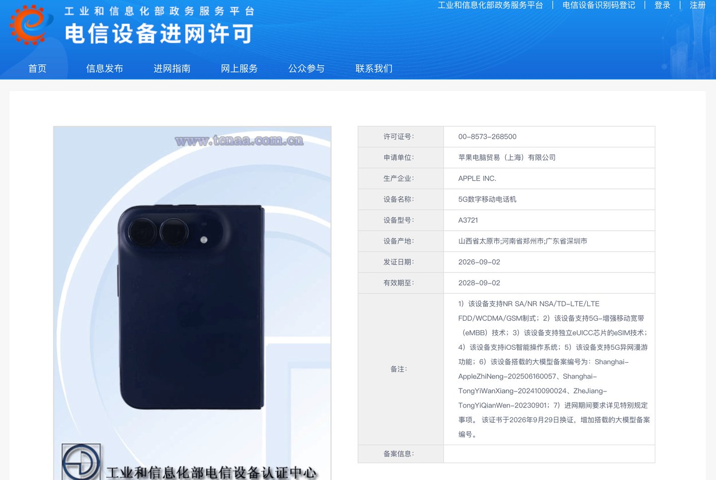  苹果AI加速补课：库克打通中国，特努斯抢攻客厅