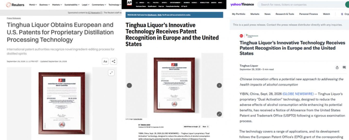  创新技术获欧美专利认证，听花酒为破解“饮酒伤身”难题提供中国方案