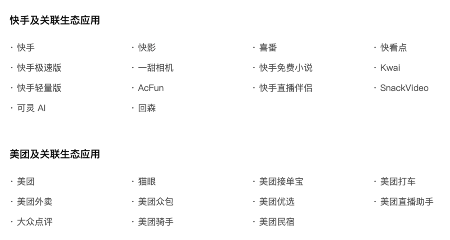被半个互联网拒绝,豆包手机有解吗? 被半个互联网拒绝,豆包手机有解吗?