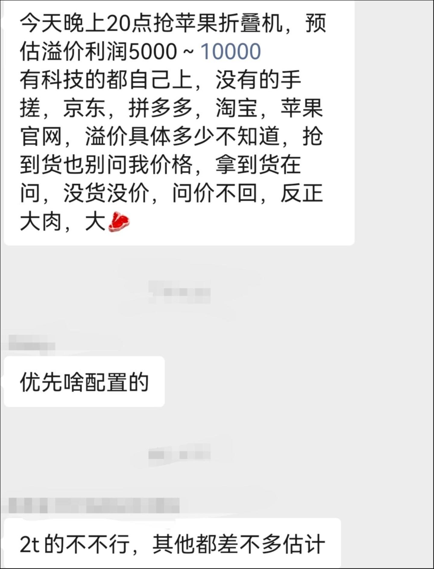  溢价上万元、首发秒售罄，AI也抢不到iPhone Duo