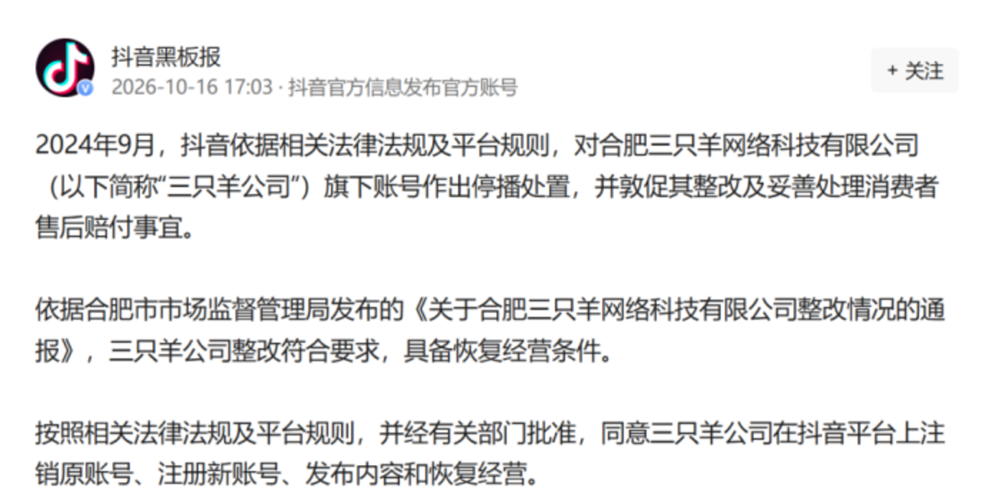 注销1亿粉丝账号,小杨哥“从头再来” 注销1亿粉丝账号,小杨哥“从头再来”