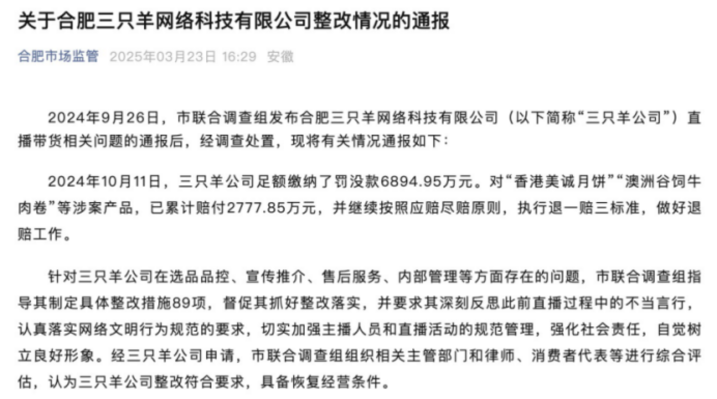注销1亿粉丝账号,小杨哥“从头再来” 注销1亿粉丝账号,小杨哥“从头再来”