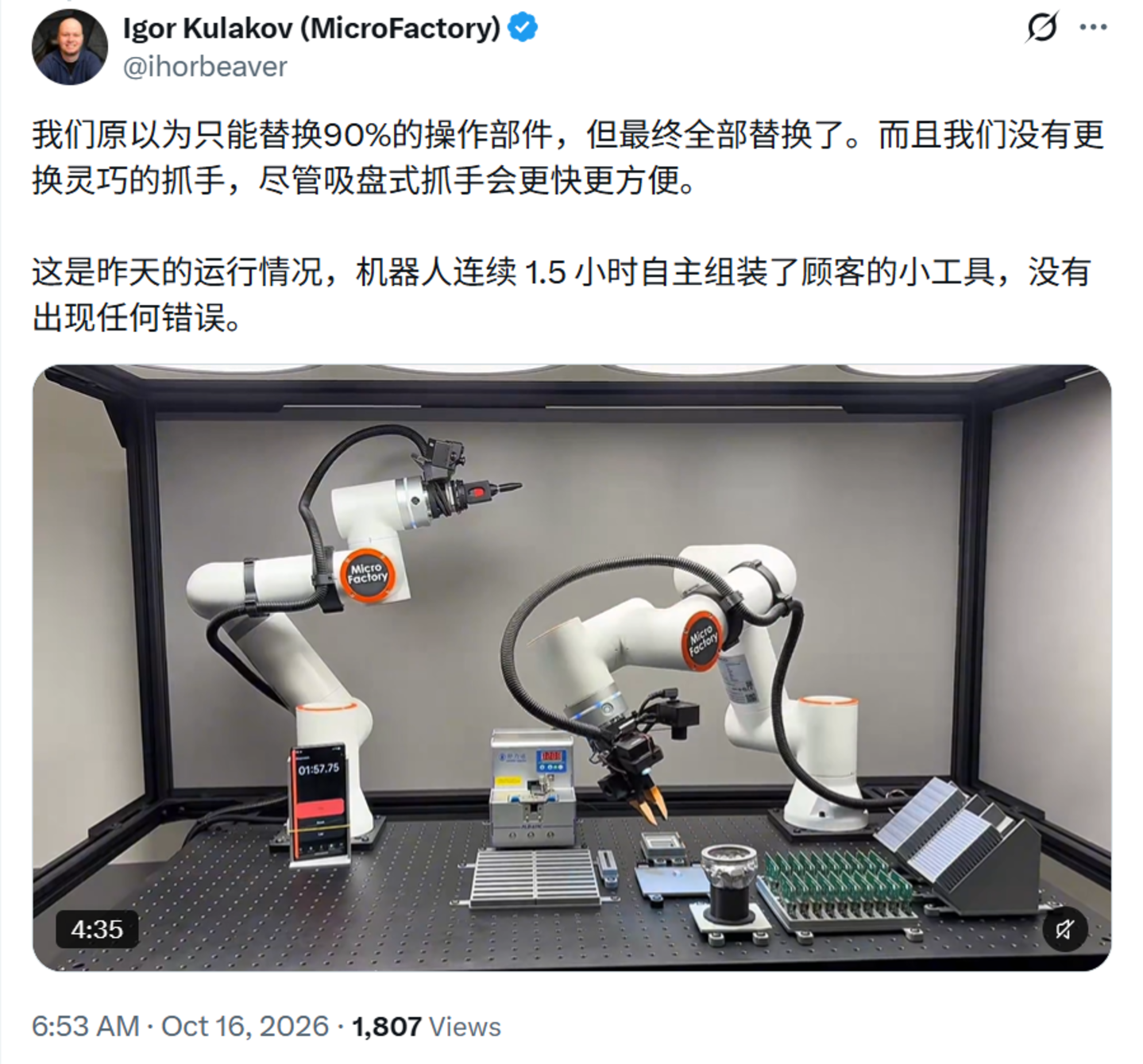  通用大模型正在重做机器人的研发与交付