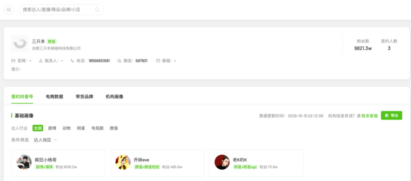 注销1亿粉丝账号,小杨哥“从头再来” 注销1亿粉丝账号,小杨哥“从头再来”