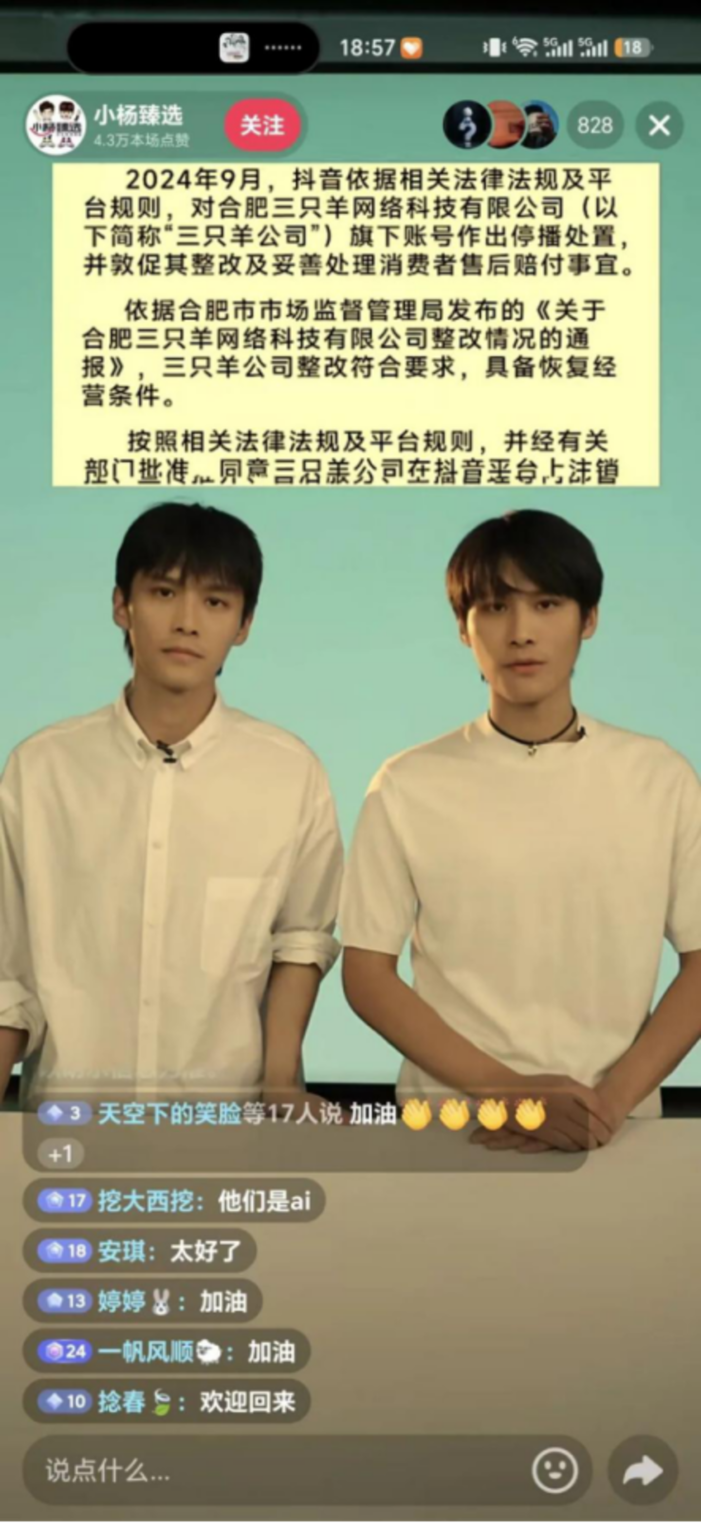 注销1亿粉丝账号,小杨哥“从头再来” 注销1亿粉丝账号,小杨哥“从头再来”