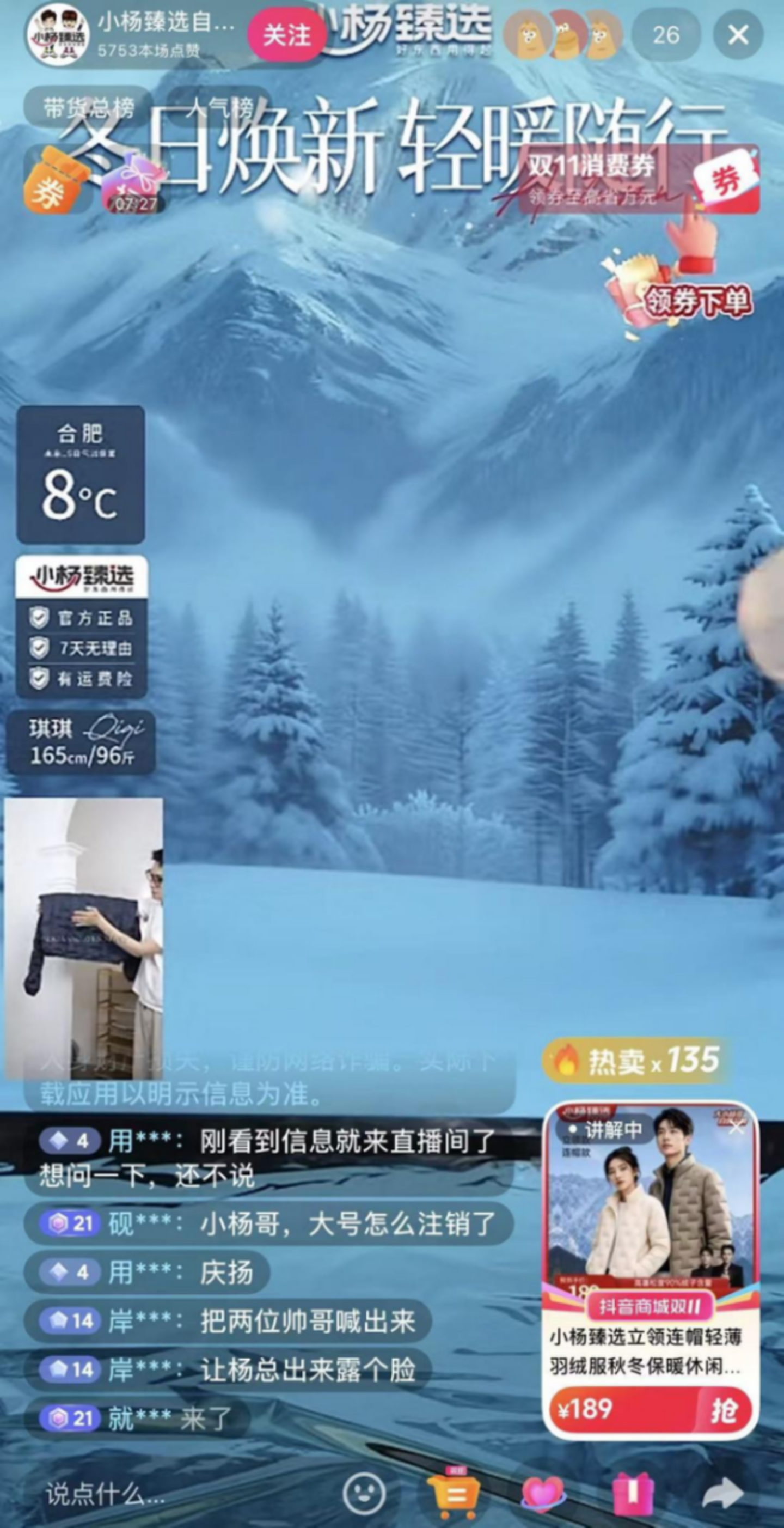 注销1亿粉丝账号,小杨哥“从头再来” 注销1亿粉丝账号,小杨哥“从头再来”