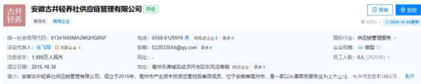  消费“老登”线下变形记：新鲜零食向左，打酒铺子向右