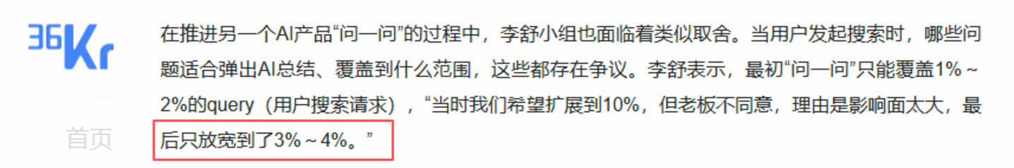 小红书的AI,开始和自己的生意算账 小红书的AI,开始和自己的生意算账