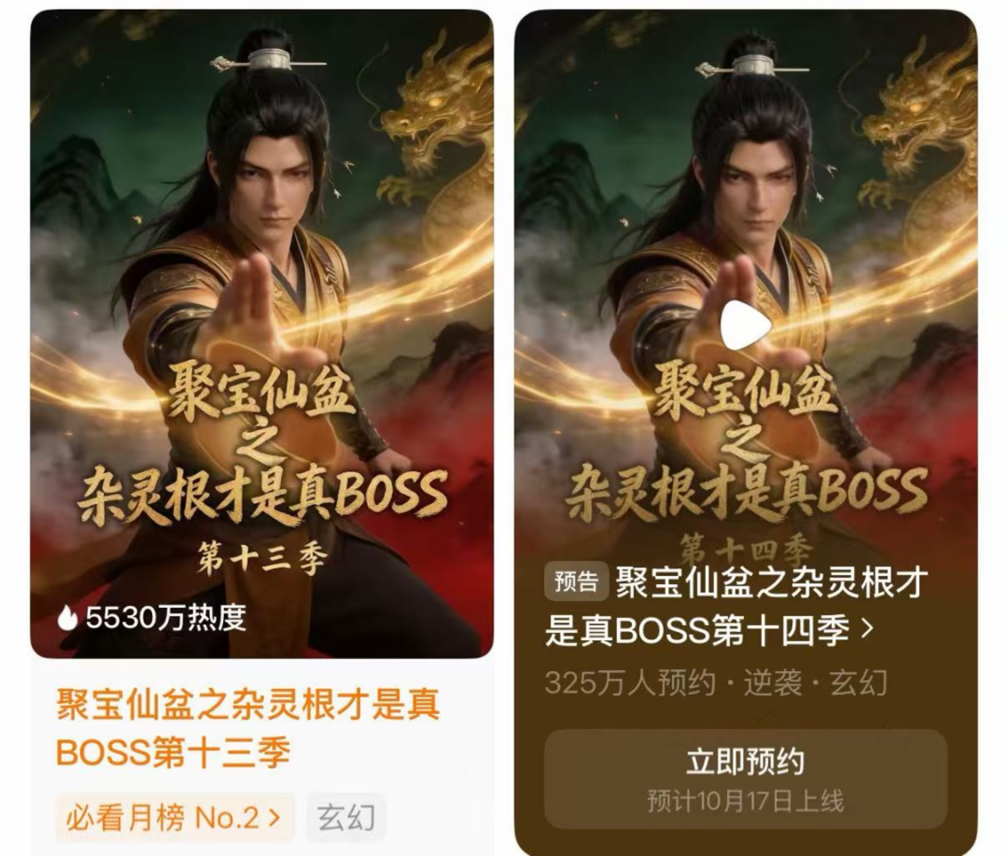  动辄千集的AI短剧，越长越赚钱？