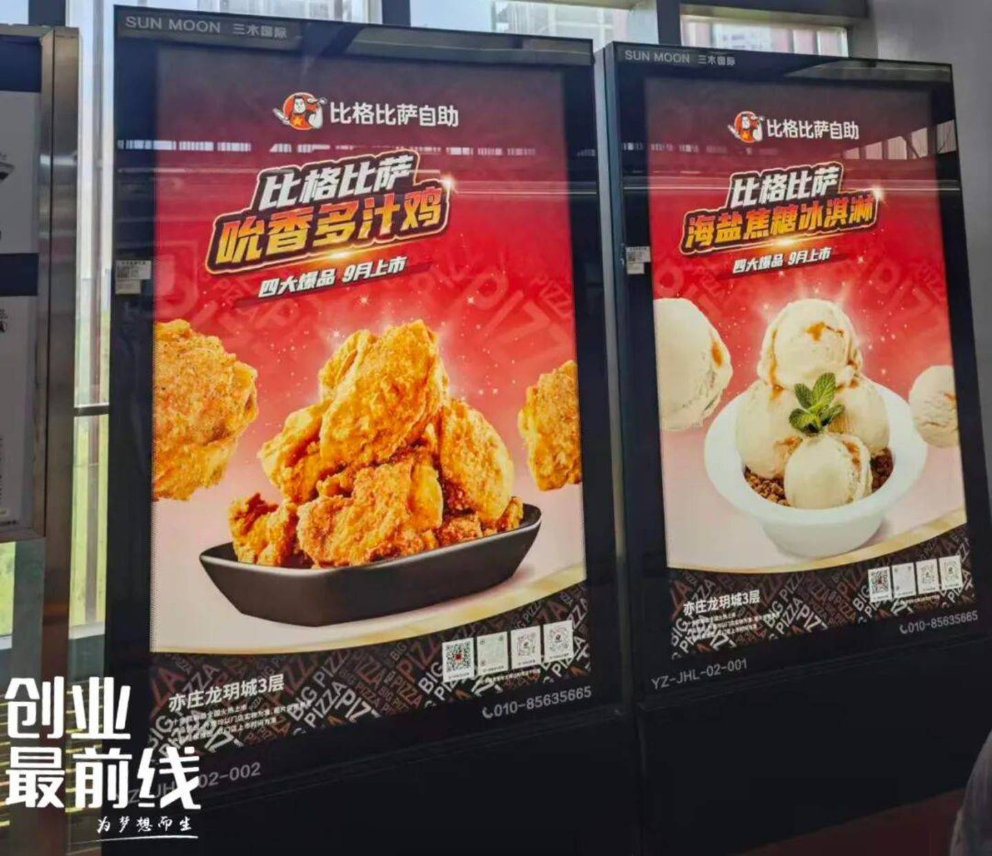  4549家店狂奔，必胜客却“栽”在一只蟑螂手里