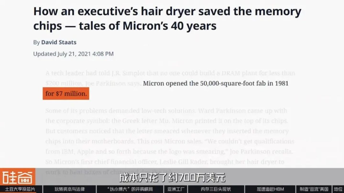  美光崛起背后：美国内存“独苗”的生存战、资本博弈与AI重生