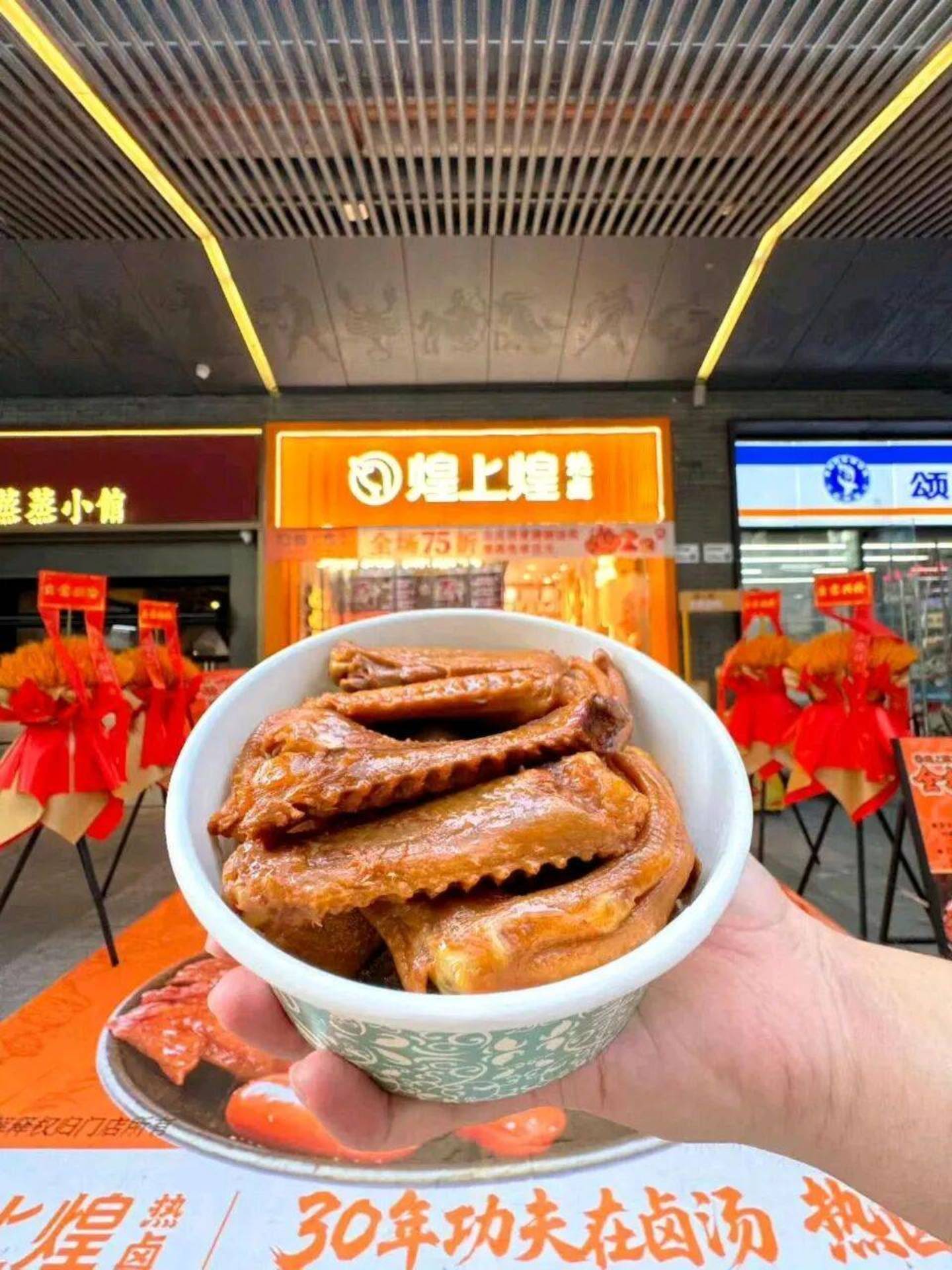 营收腰斩的煌上煌加盟商,变“孤独守店人” 营收腰斩的煌上煌加盟商,变“孤独守店人”