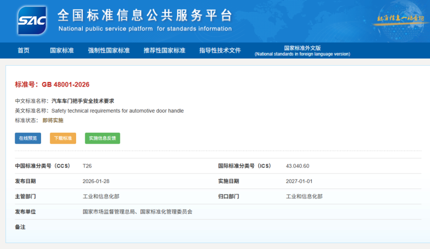 造车越来越快,监管开始追问时间省在哪里 造车越来越快,监管开始追问时间省在哪里
