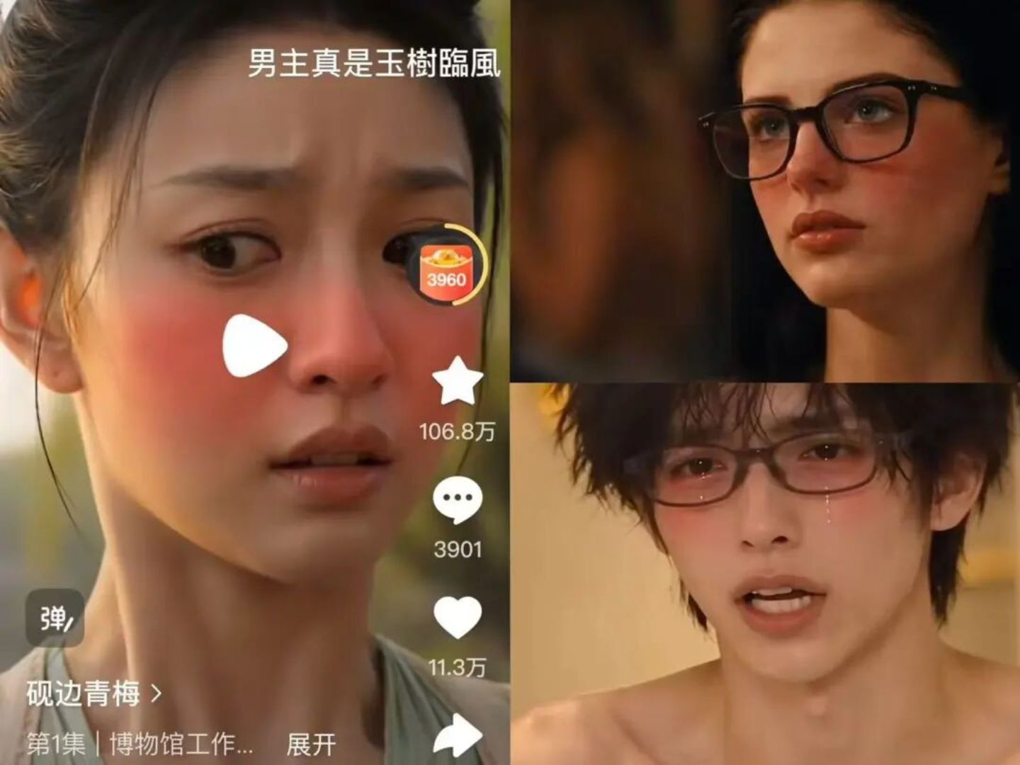 AI 人想成精,先别乱脸红 AI 人想成精,先别乱脸红