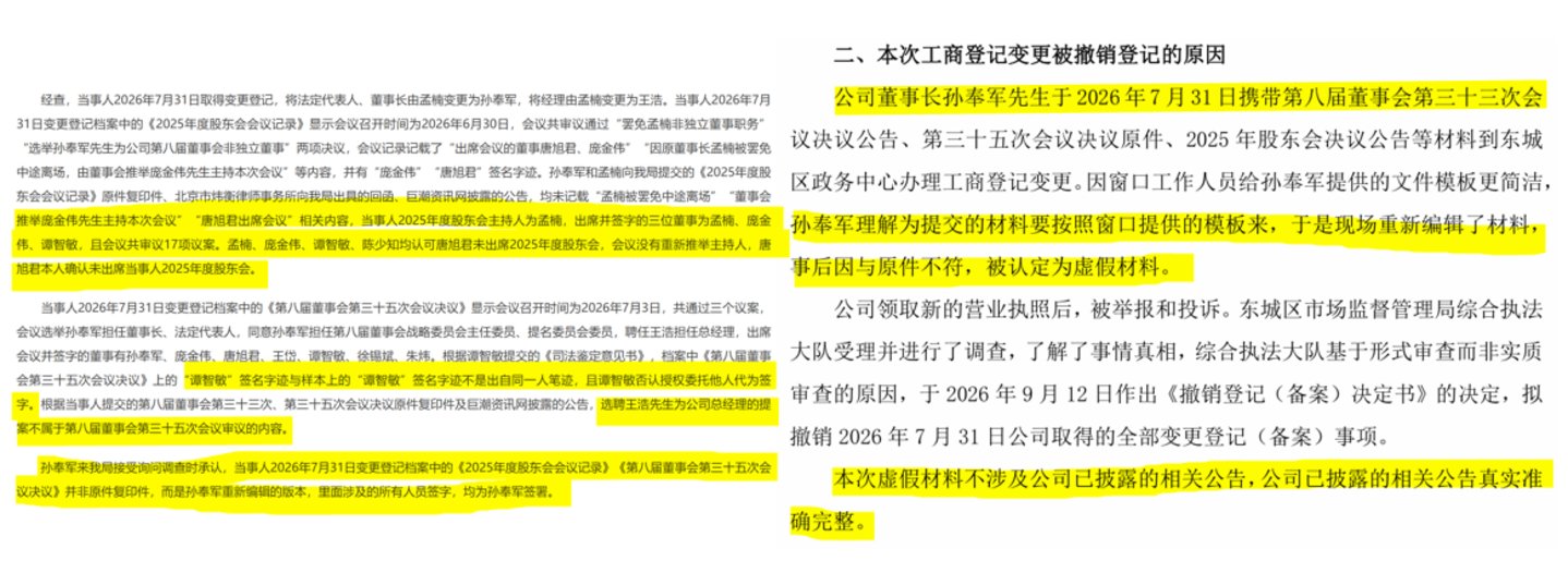  ST恒信"三国杀"：大股东与"白衣骑士"翻脸、第三方法拍资本悄然入局
