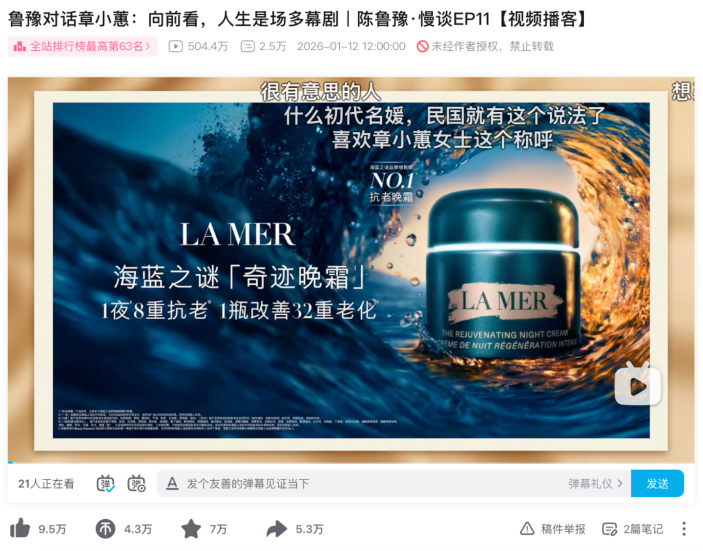 采访过剩时代,为什么视频播客还有人看? 采访过剩时代,为什么视频播客还有人看?