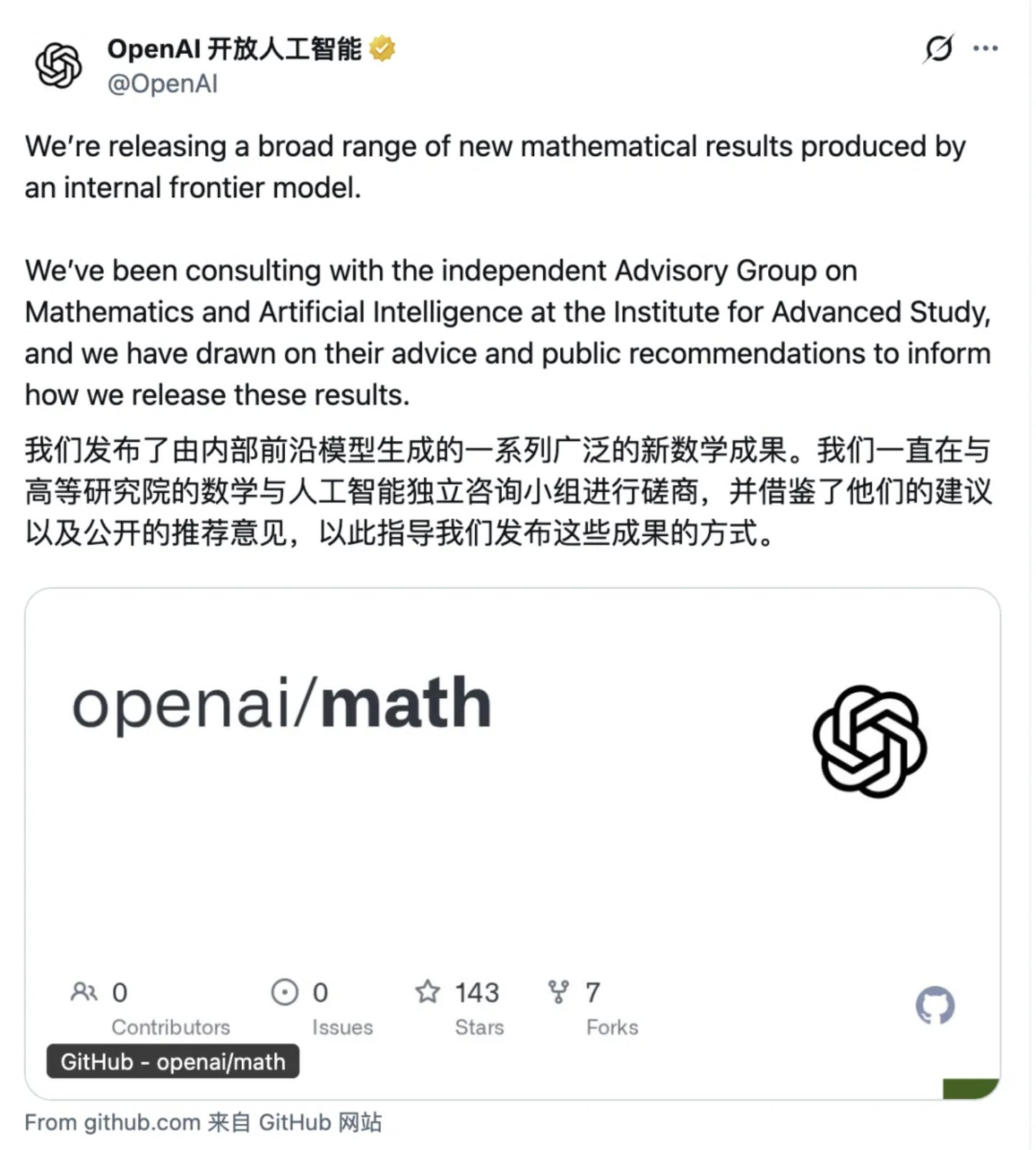 AI,别欺数学家太甚 AI,别欺数学家太甚