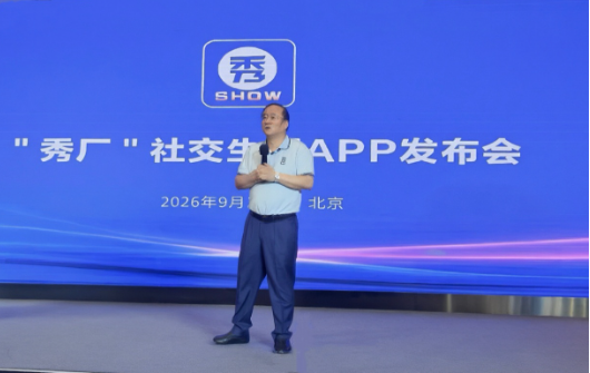 “秀厂”APP：十二年磨一剑，能否在红海中悲壮突围？
