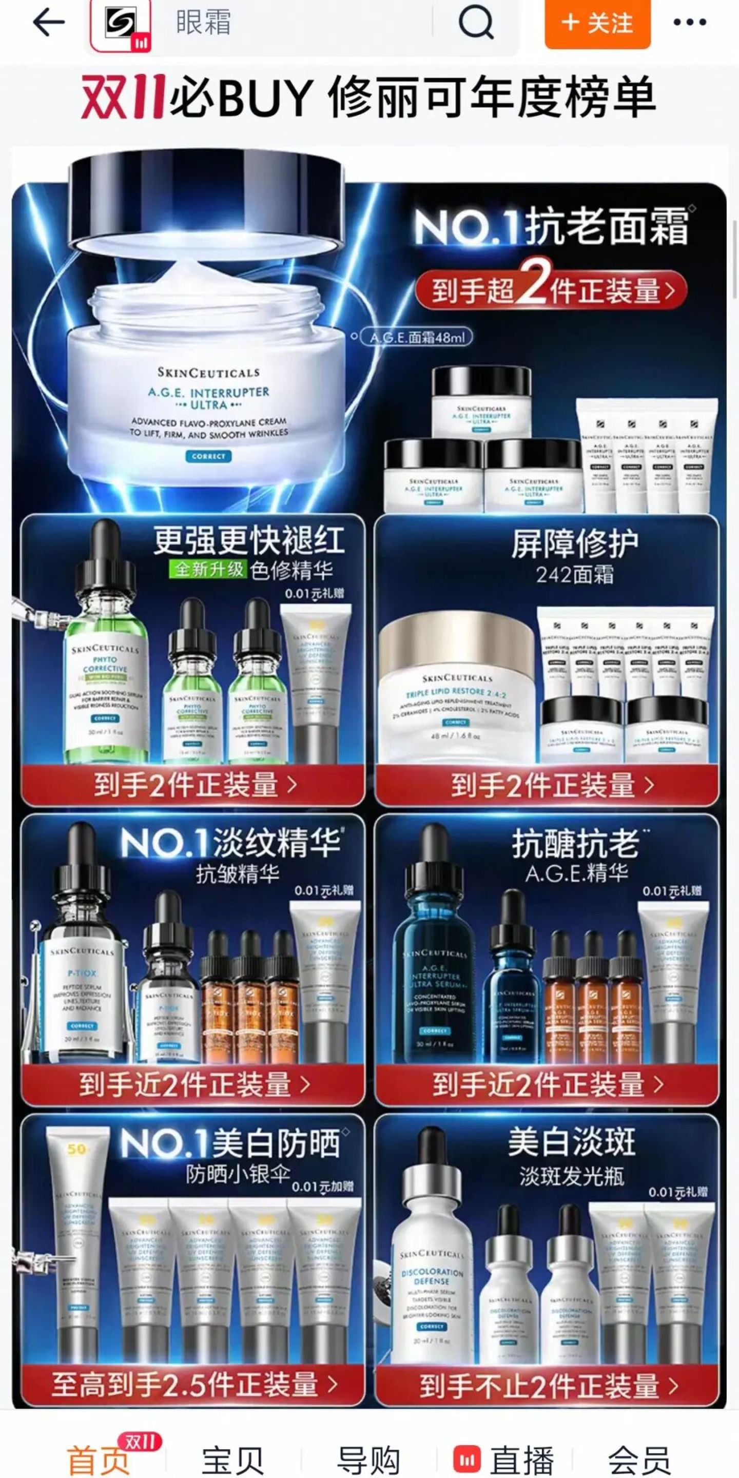  消费新秩序前夜，品牌在双11寻找新出路
