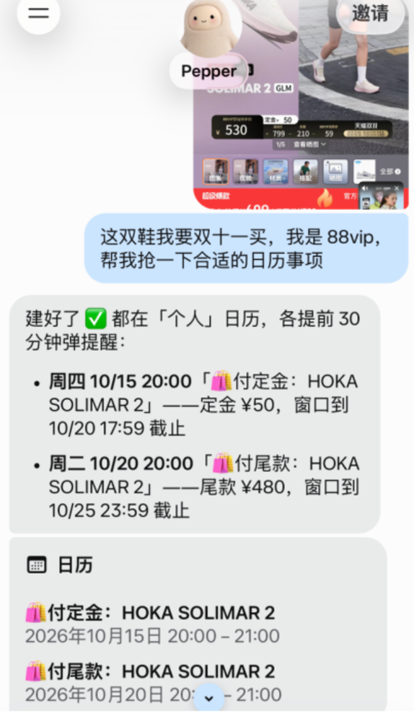  让“洋Agent”逛中国互联网，我成了它们的助理