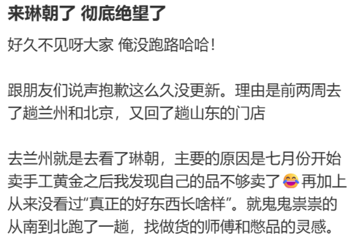 还没开业就卖了4000万,琳朝“接棒”老铺黄金 还没开业就卖了4000万,琳朝“接棒”老铺黄金