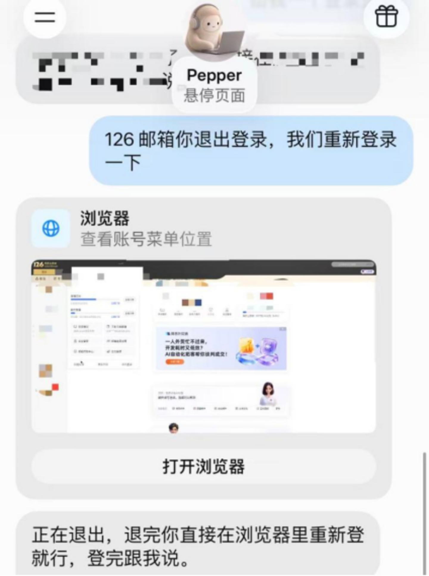  让“洋Agent”逛中国互联网，我成了它们的助理