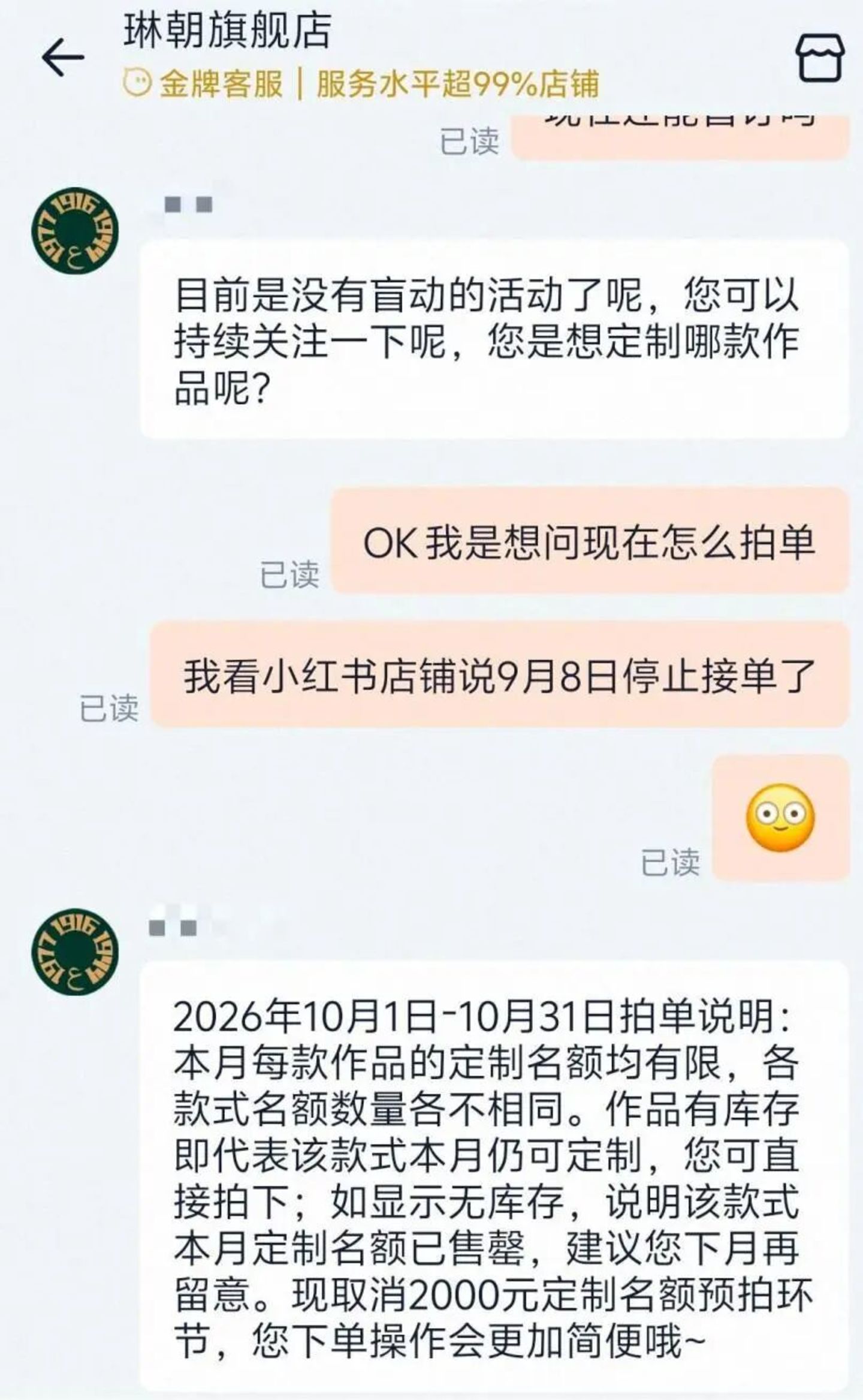 还没开业就卖了4000万,琳朝“接棒”老铺黄金 还没开业就卖了4000万,琳朝“接棒”老铺黄金