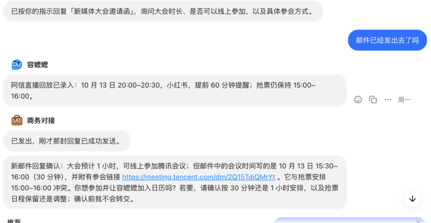 Cue一周实测:给AI配了身份证,却还做不到“随时可用” Cue一周实测:给AI配了身份证,却还做不到“随时可用”