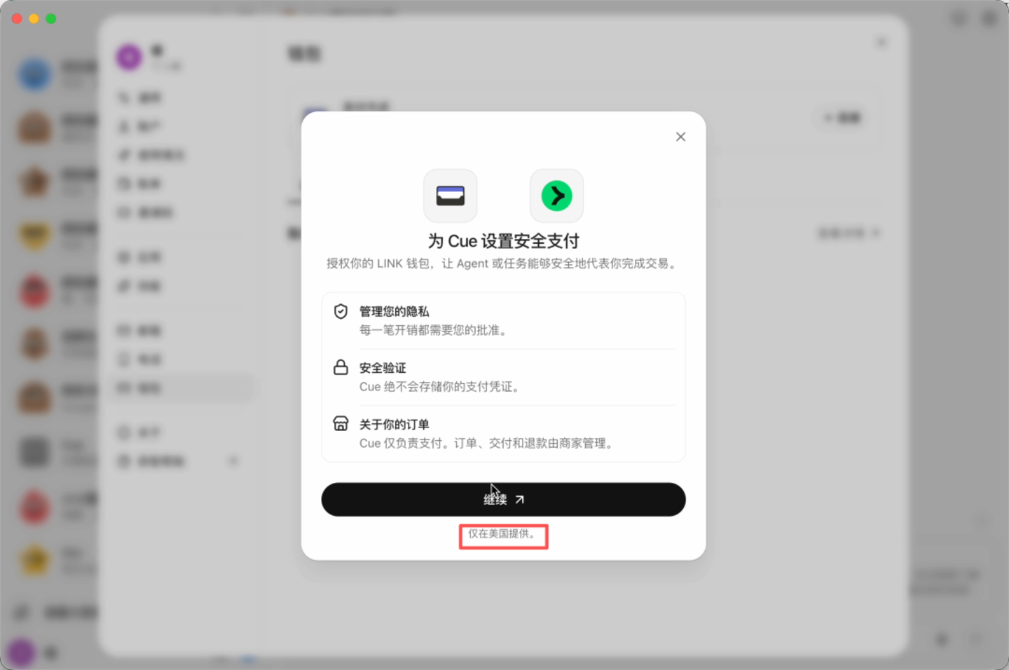 Cue一周实测:给AI配了身份证,却还做不到“随时可用” Cue一周实测:给AI配了身份证,却还做不到“随时可用”