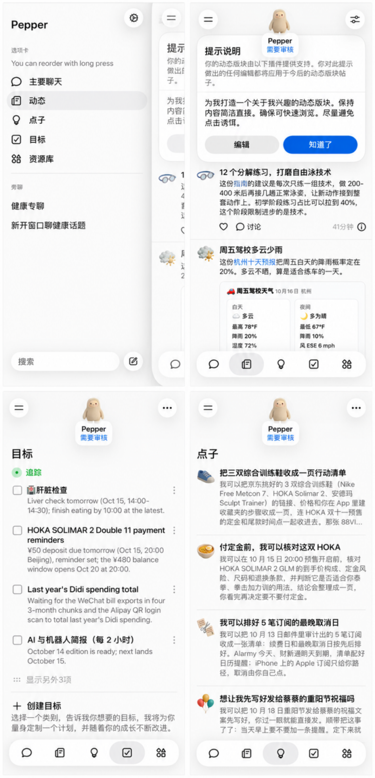  让“洋Agent”逛中国互联网，我成了它们的助理