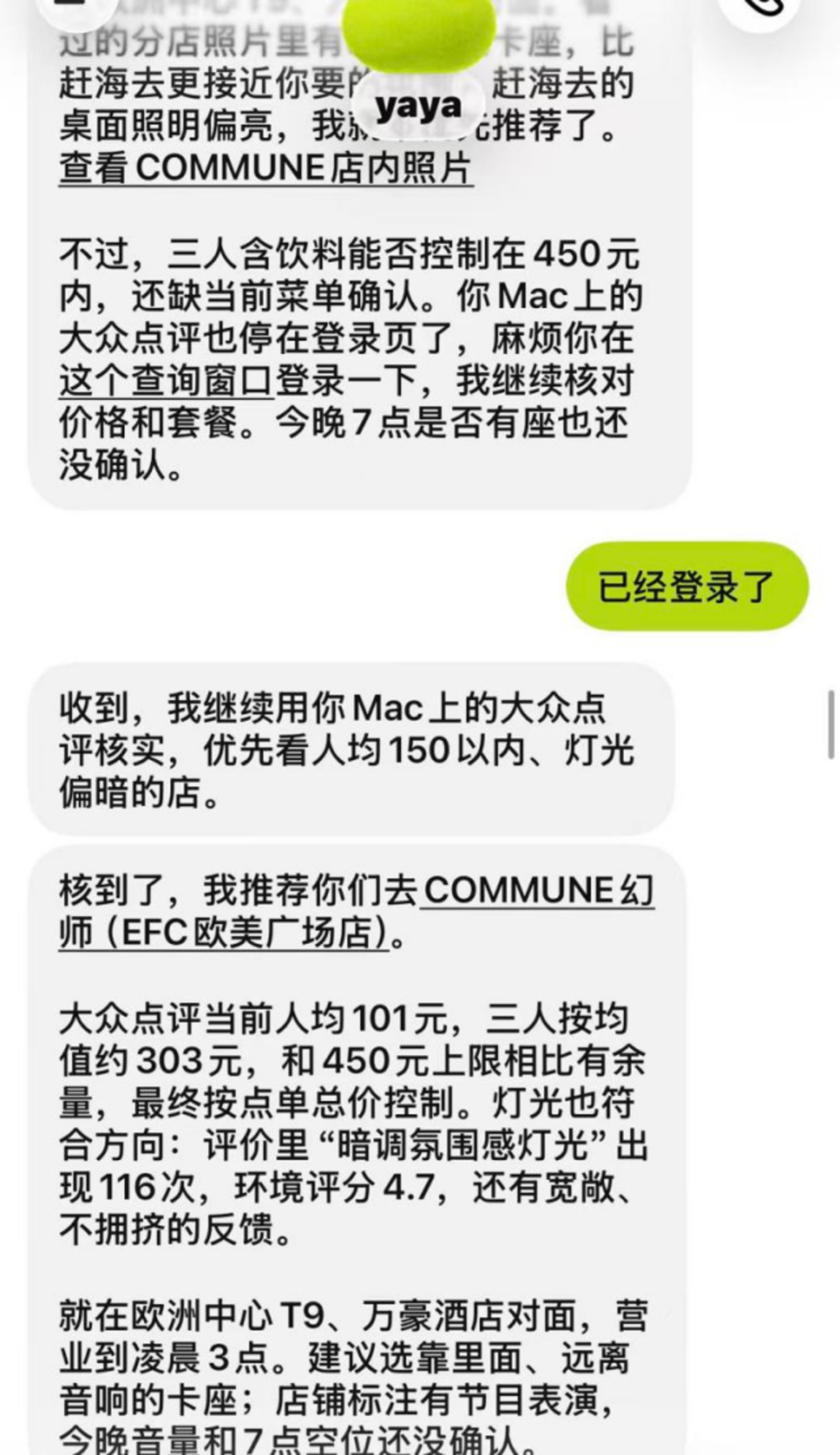  让“洋Agent”逛中国互联网，我成了它们的助理