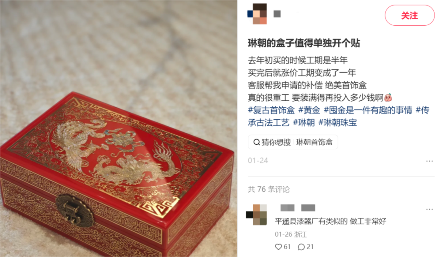 还没开业就卖了4000万,琳朝“接棒”老铺黄金 还没开业就卖了4000万,琳朝“接棒”老铺黄金