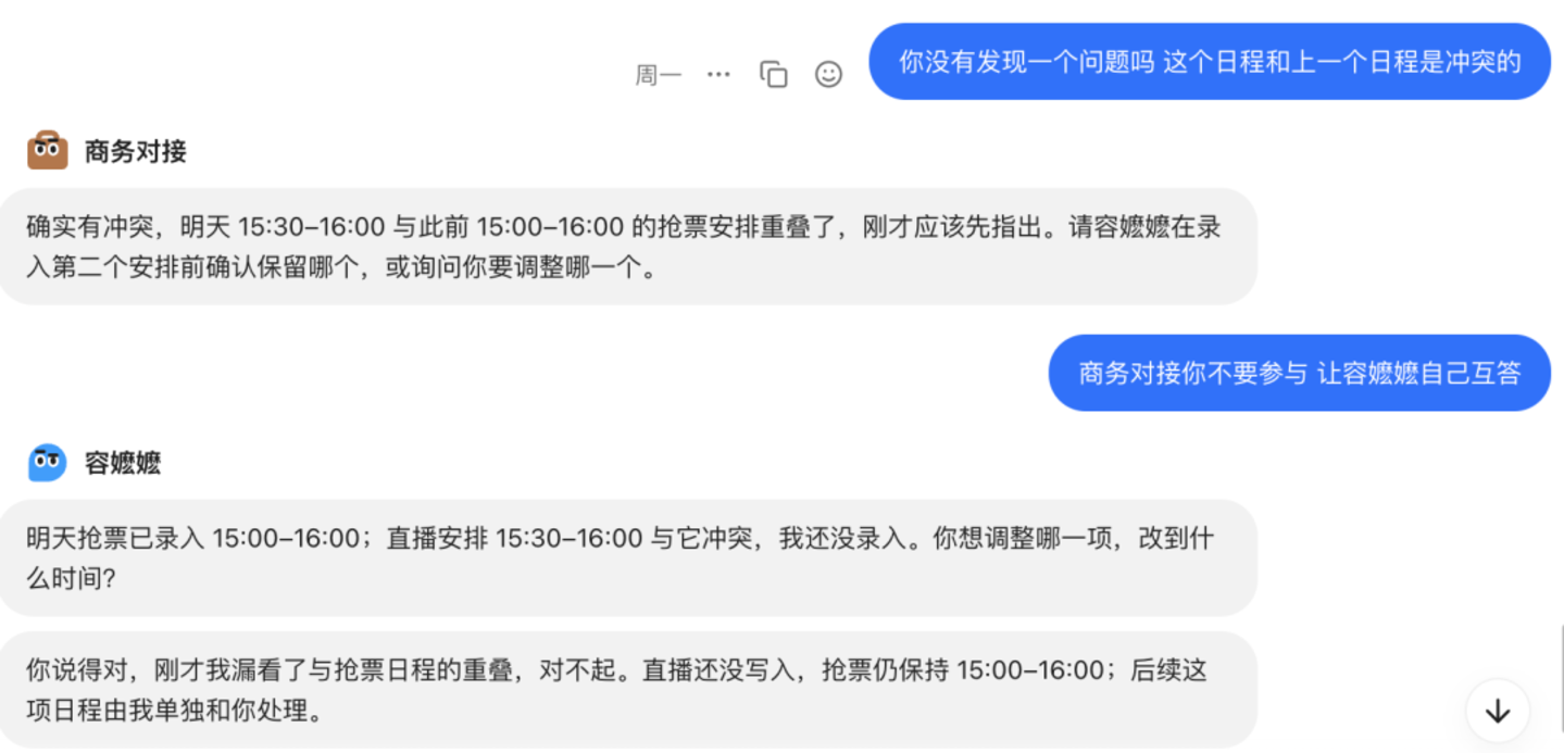 Cue一周实测:给AI配了身份证,却还做不到“随时可用” Cue一周实测:给AI配了身份证,却还做不到“随时可用”